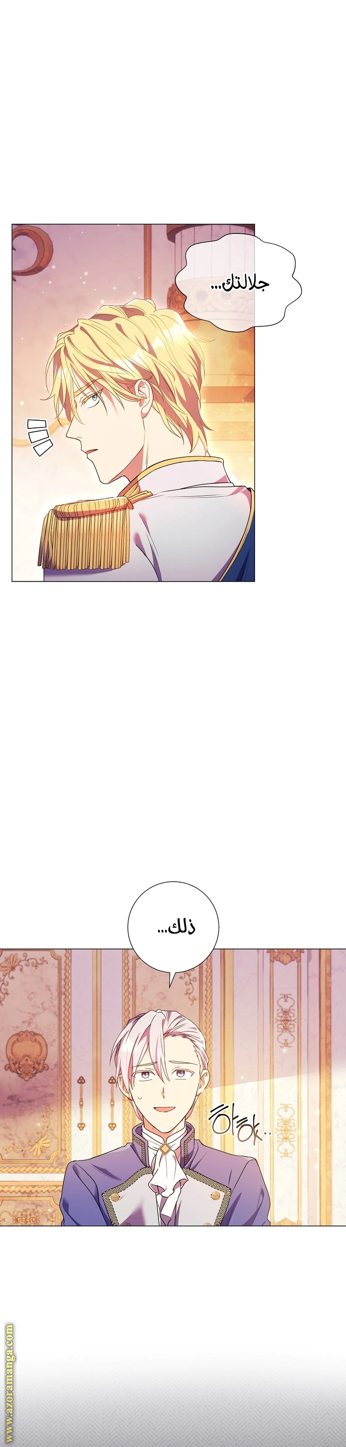 Read What Kind Of Divorce Is This When We’re Not Even Married, Your Majesty_ AR Manga Online