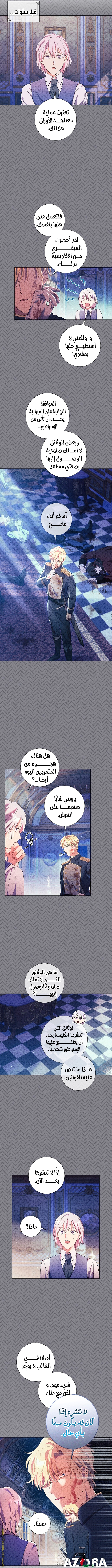 Read What Kind Of Divorce Is This When We’re Not Even Married, Your Majesty_ AR Manga Online