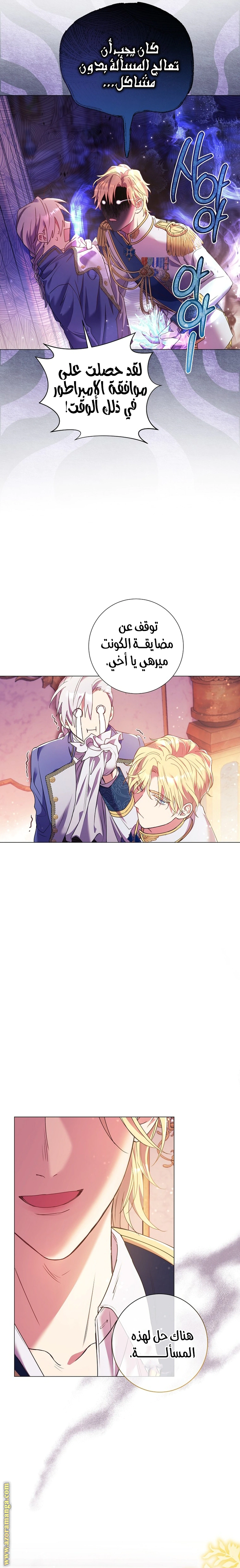 Read What Kind Of Divorce Is This When We’re Not Even Married, Your Majesty_ AR Manga Online