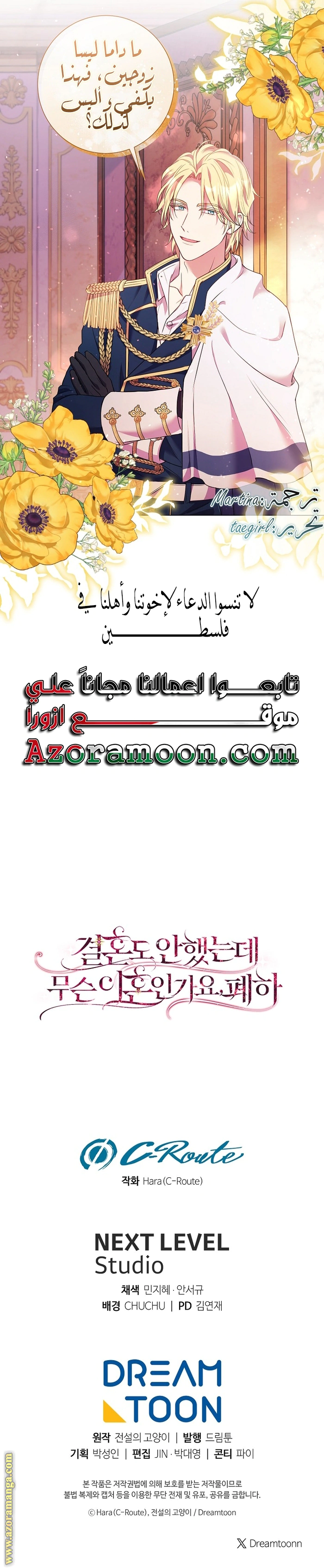 Read What Kind Of Divorce Is This When We’re Not Even Married, Your Majesty_ AR Manga Online