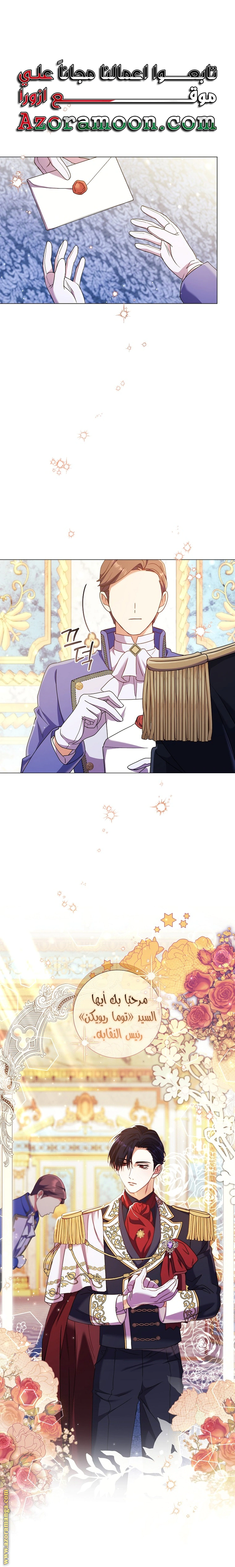 Read What Kind Of Divorce Is This When We’re Not Even Married, Your Majesty_ AR Manga Online