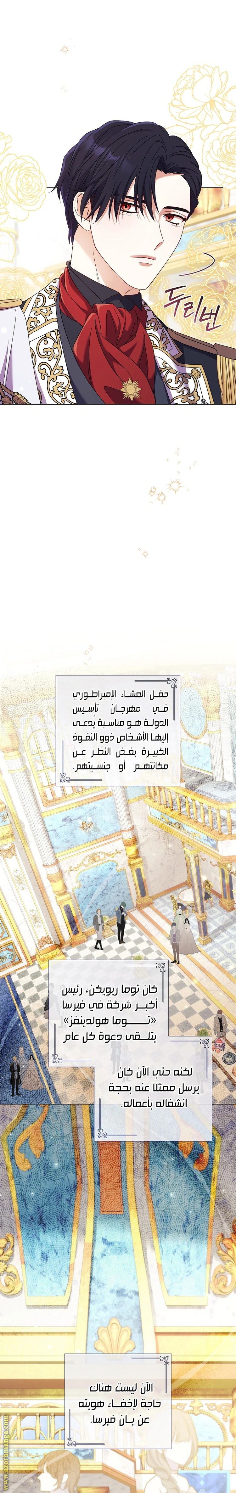Read What Kind Of Divorce Is This When We’re Not Even Married, Your Majesty_ AR Manga Online