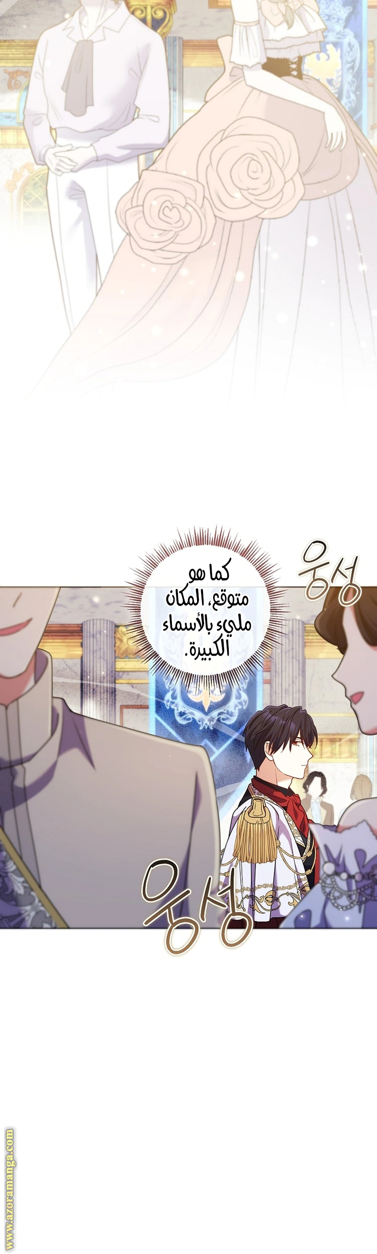 Read What Kind Of Divorce Is This When We’re Not Even Married, Your Majesty_ AR Manga Online