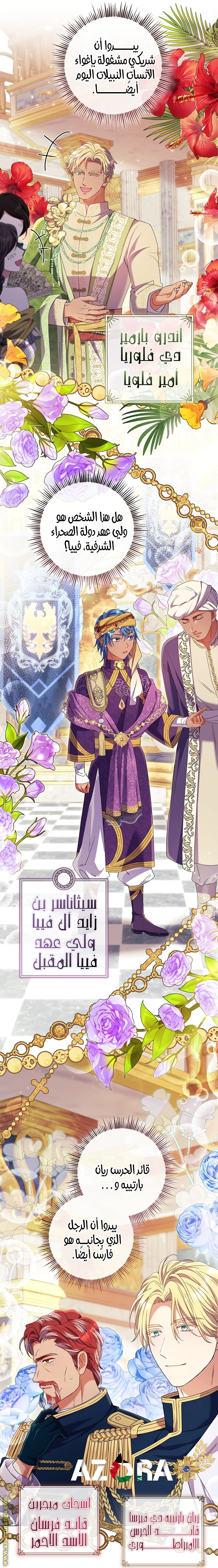 Read What Kind Of Divorce Is This When We’re Not Even Married, Your Majesty_ AR Manga Online