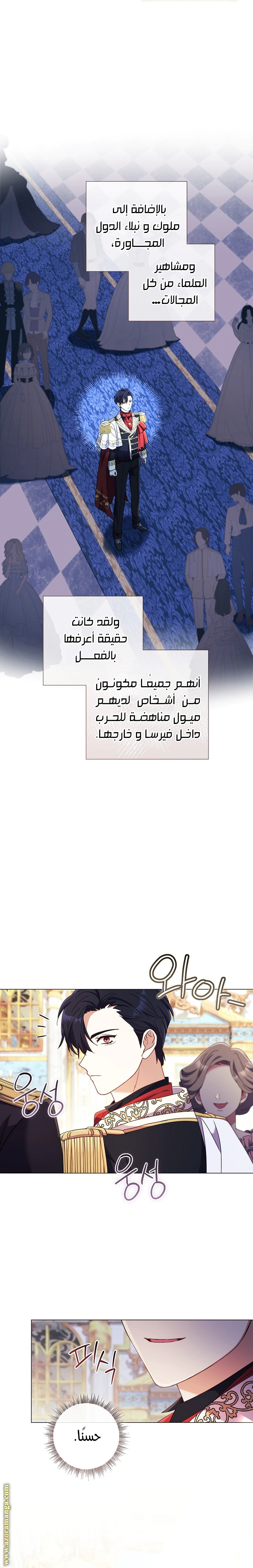 Read What Kind Of Divorce Is This When We’re Not Even Married, Your Majesty_ AR Manga Online