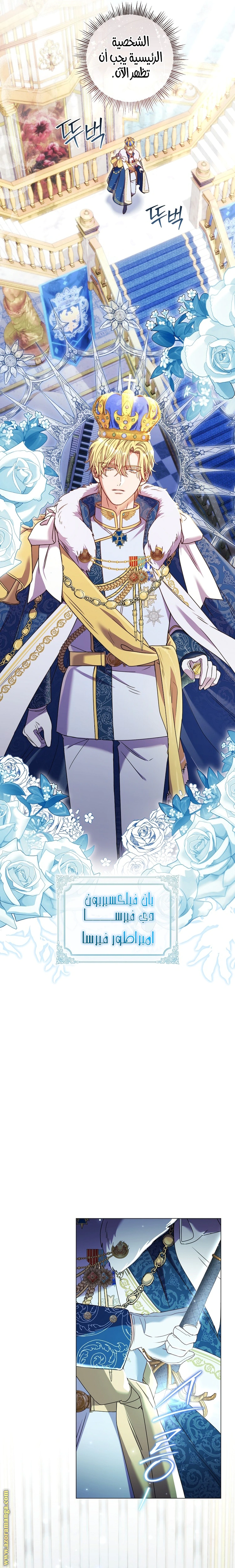 Read What Kind Of Divorce Is This When We’re Not Even Married, Your Majesty_ AR Manga Online