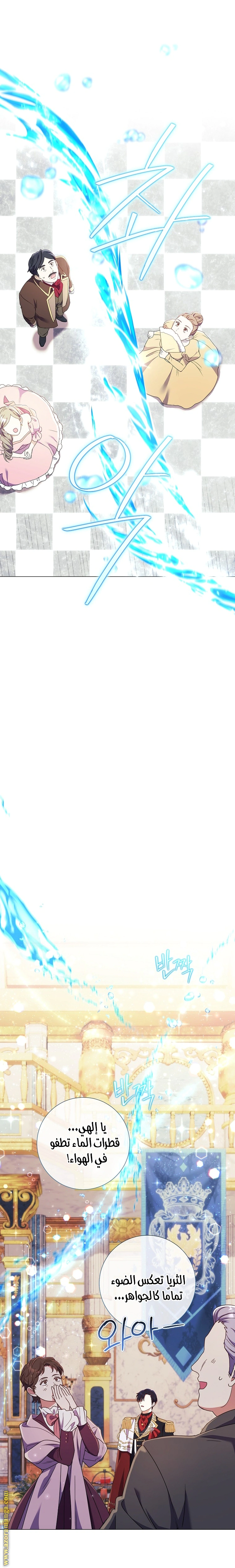Read What Kind Of Divorce Is This When We’re Not Even Married, Your Majesty_ AR Manga Online