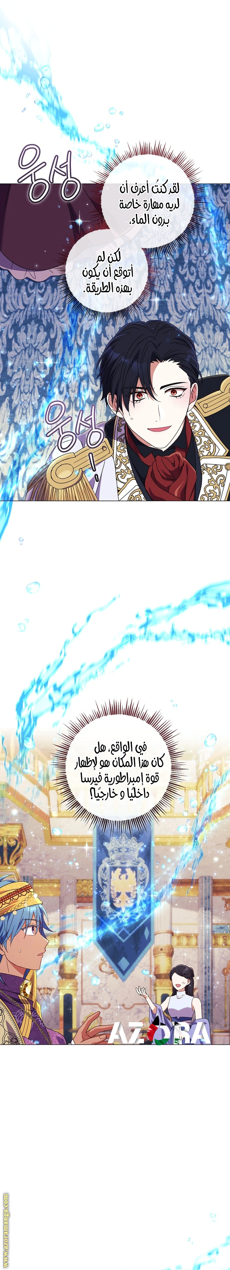 Read What Kind Of Divorce Is This When We’re Not Even Married, Your Majesty_ AR Manga Online