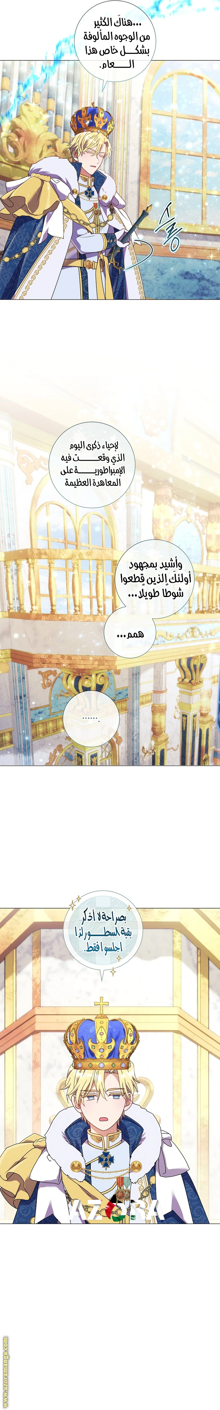 Read What Kind Of Divorce Is This When We’re Not Even Married, Your Majesty_ AR Manga Online