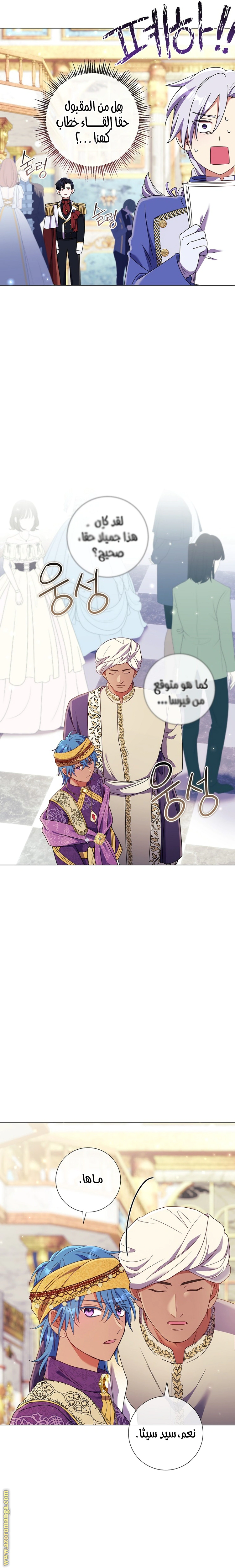 Read What Kind Of Divorce Is This When We’re Not Even Married, Your Majesty_ AR Manga Online