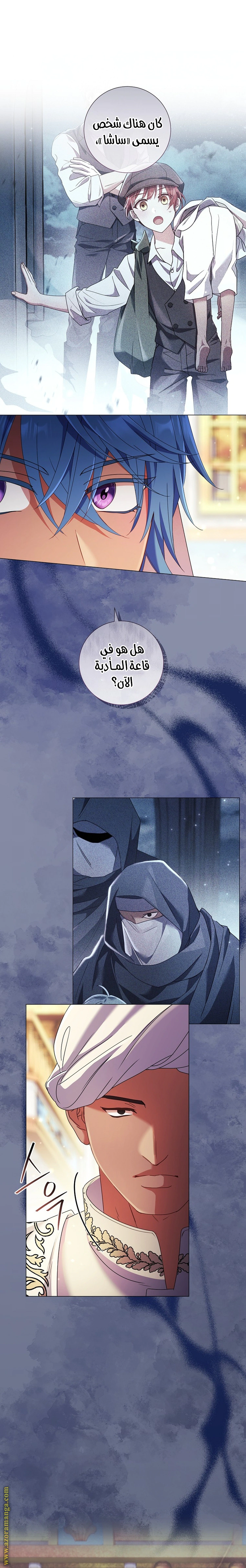 Read What Kind Of Divorce Is This When We’re Not Even Married, Your Majesty_ AR Manga Online