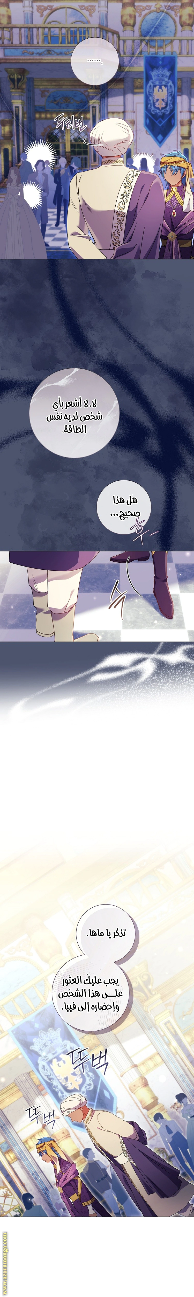 Read What Kind Of Divorce Is This When We’re Not Even Married, Your Majesty_ AR Manga Online