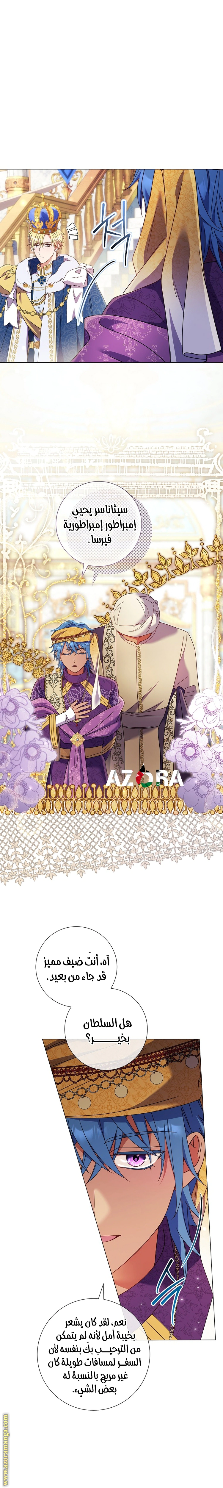 Read What Kind Of Divorce Is This When We’re Not Even Married, Your Majesty_ AR Manga Online