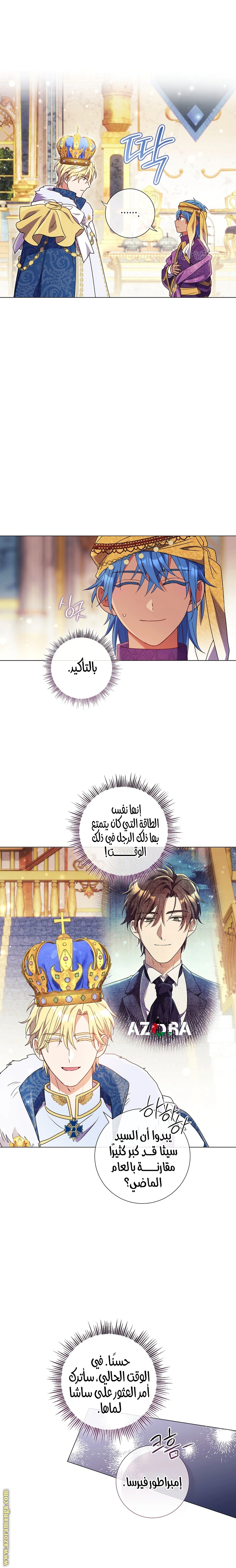 Read What Kind Of Divorce Is This When We’re Not Even Married, Your Majesty_ AR Manga Online