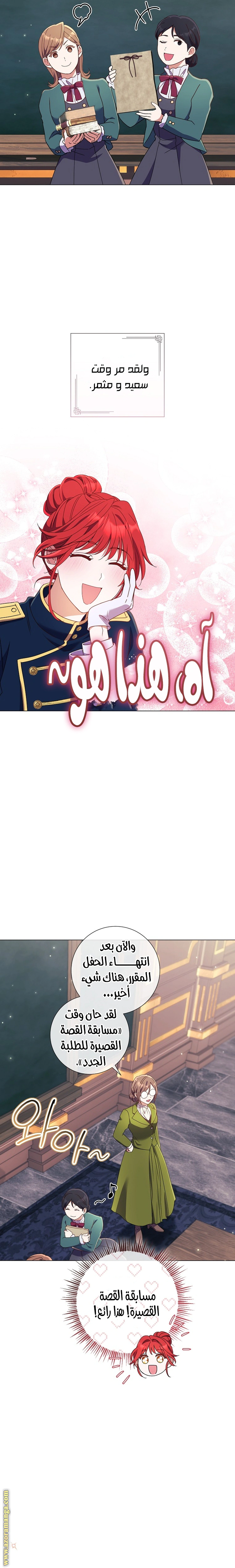 Read What Kind Of Divorce Is This When We’re Not Even Married, Your Majesty_ AR Manga Online