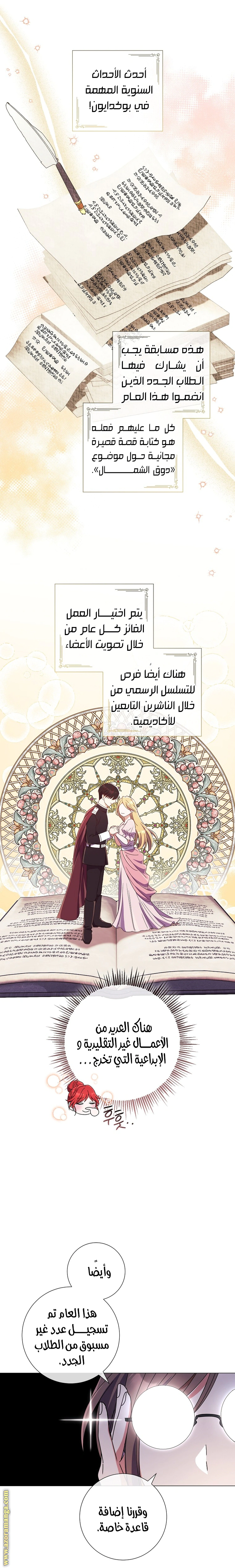 Read What Kind Of Divorce Is This When We’re Not Even Married, Your Majesty_ AR Manga Online