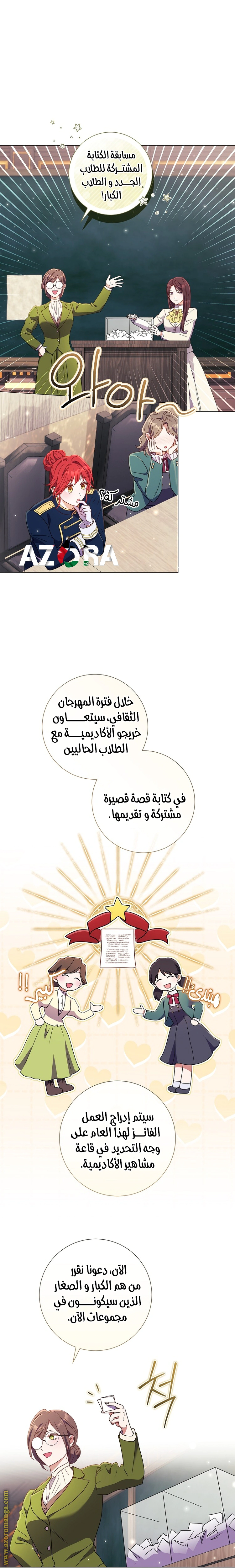 Read What Kind Of Divorce Is This When We’re Not Even Married, Your Majesty_ AR Manga Online