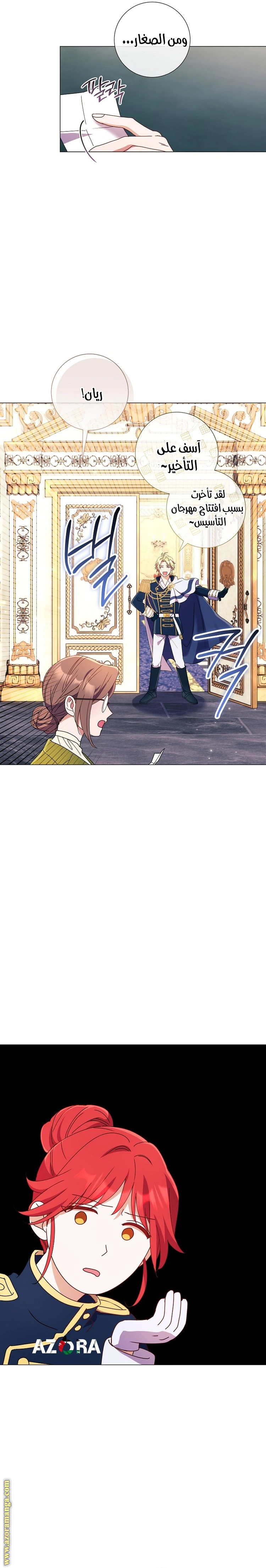 Read What Kind Of Divorce Is This When We’re Not Even Married, Your Majesty_ AR Manga Online