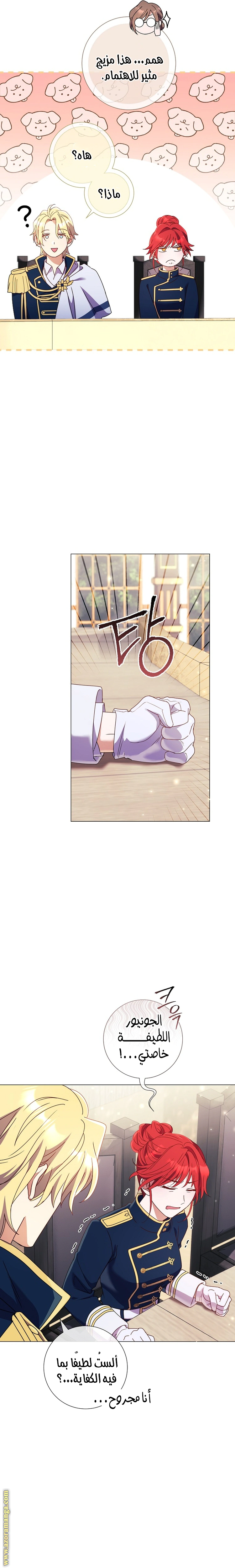 Read What Kind Of Divorce Is This When We’re Not Even Married, Your Majesty_ AR Manga Online