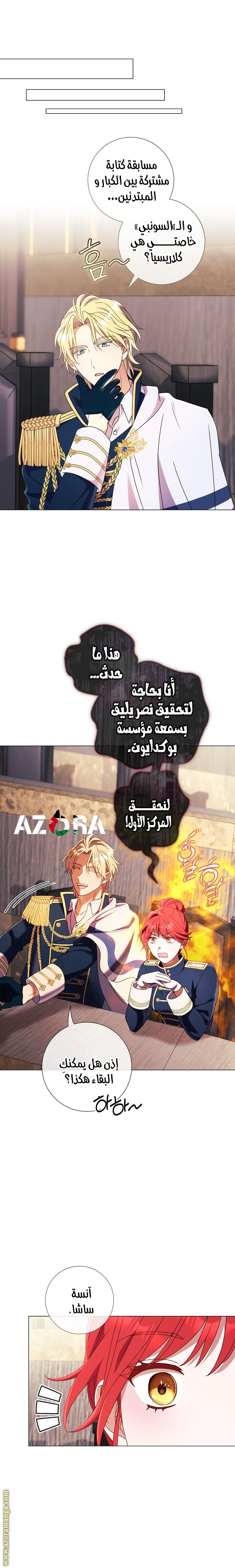 Read What Kind Of Divorce Is This When We’re Not Even Married, Your Majesty_ AR Manga Online