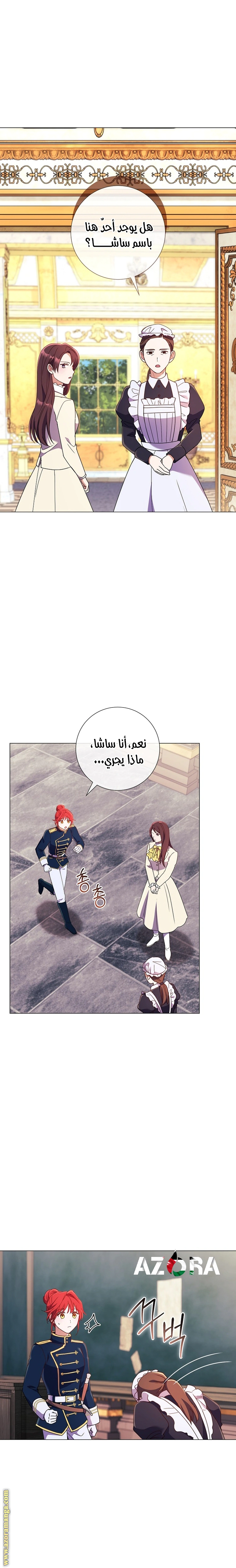 Read What Kind Of Divorce Is This When We’re Not Even Married, Your Majesty_ AR Manga Online