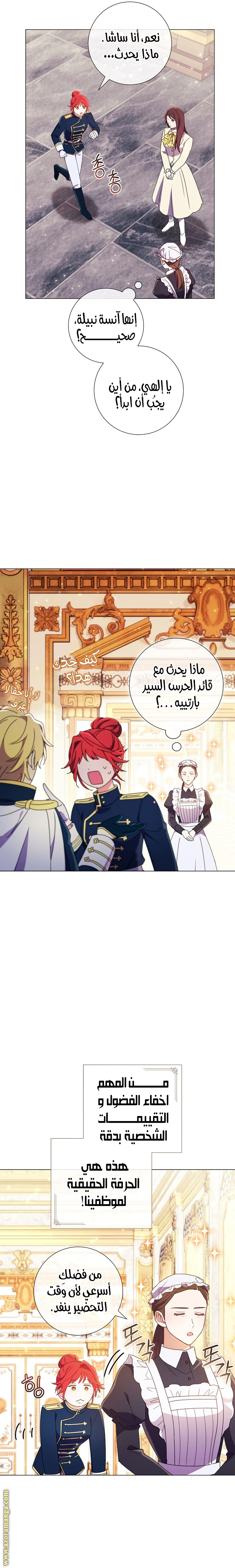 Read What Kind Of Divorce Is This When We’re Not Even Married, Your Majesty_ AR Manga Online