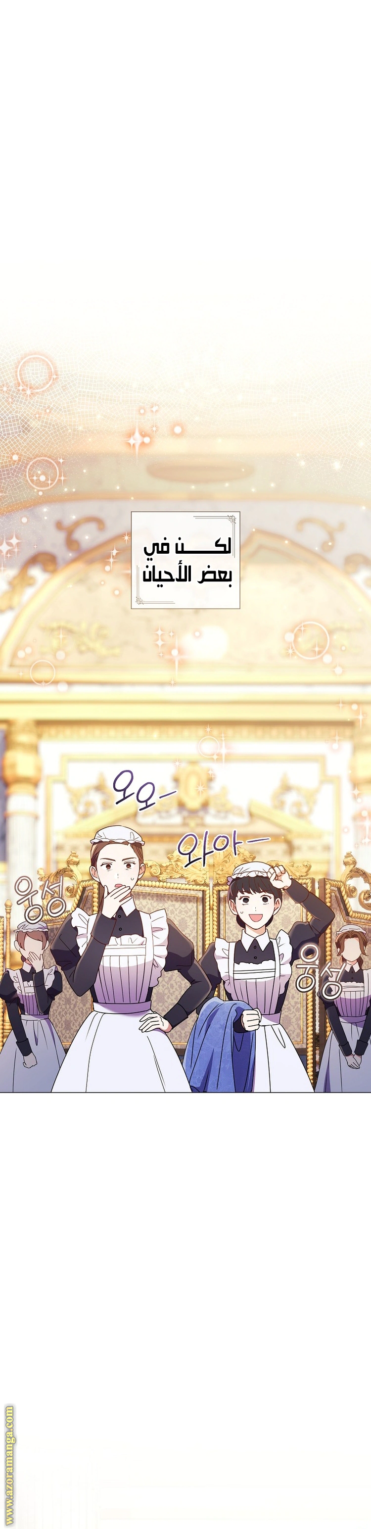 Read What Kind Of Divorce Is This When We’re Not Even Married, Your Majesty_ AR Manga Online