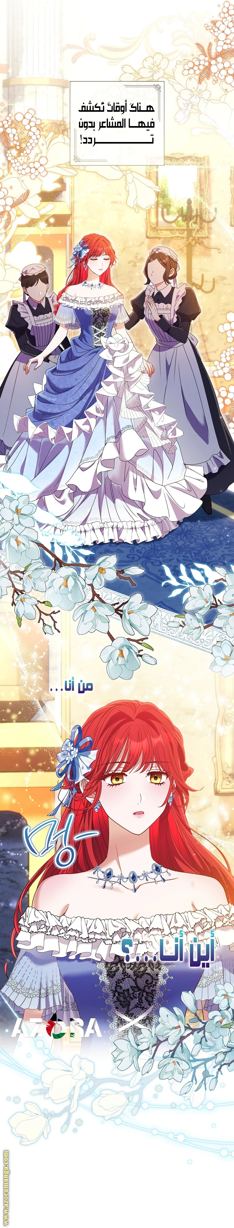 Read What Kind Of Divorce Is This When We’re Not Even Married, Your Majesty_ AR Manga Online