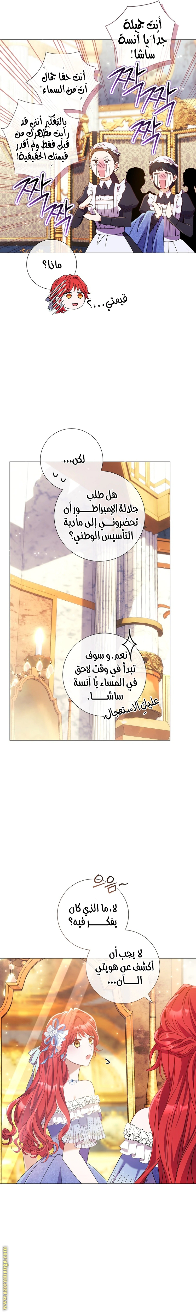 Read What Kind Of Divorce Is This When We’re Not Even Married, Your Majesty_ AR Manga Online