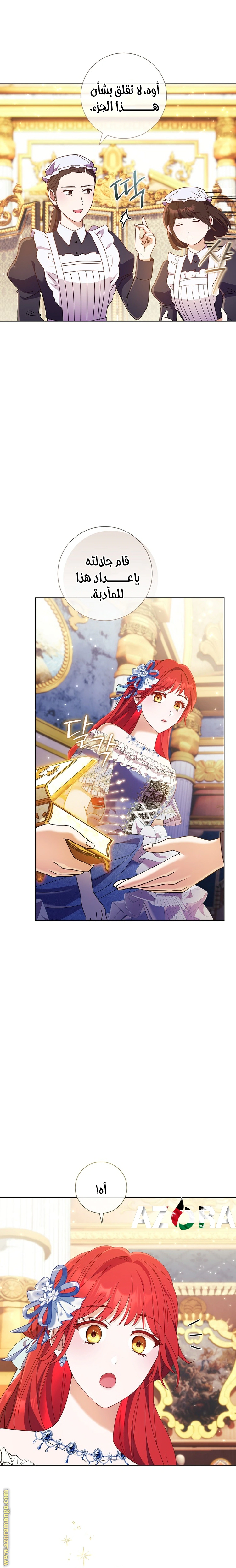 Read What Kind Of Divorce Is This When We’re Not Even Married, Your Majesty_ AR Manga Online