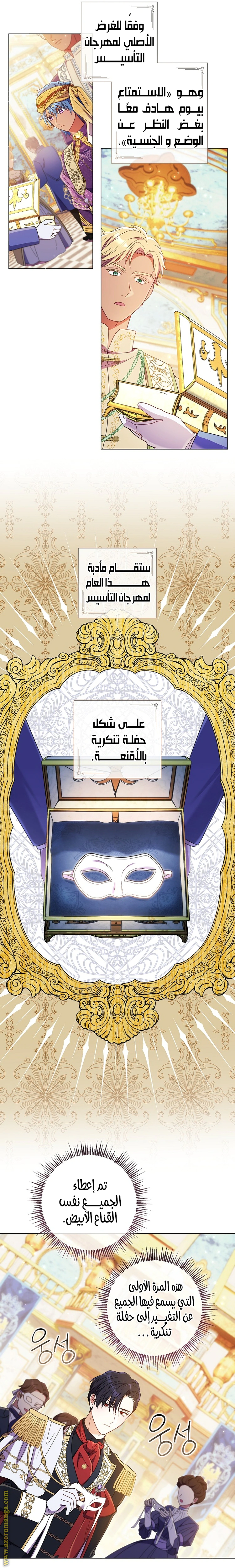 Read What Kind Of Divorce Is This When We’re Not Even Married, Your Majesty_ AR Manga Online
