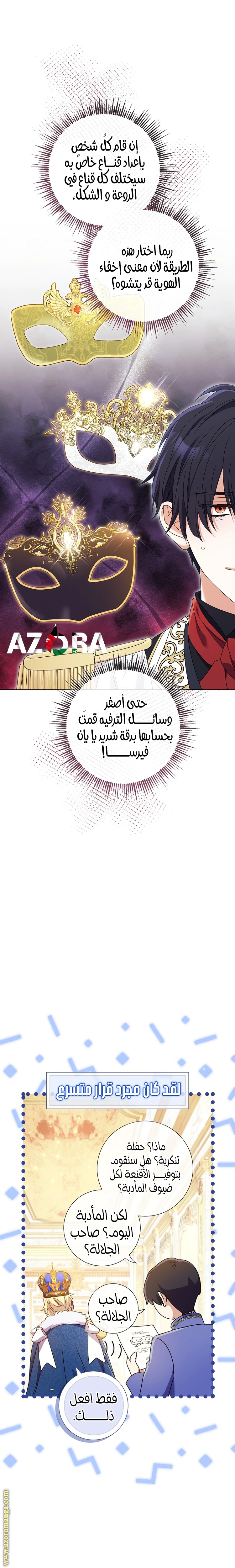 Read What Kind Of Divorce Is This When We’re Not Even Married, Your Majesty_ AR Manga Online