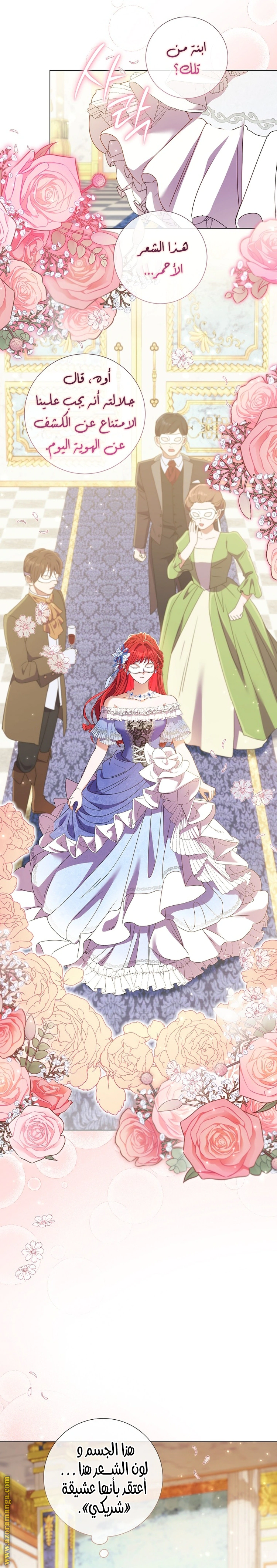 Read What Kind Of Divorce Is This When We’re Not Even Married, Your Majesty_ AR Manga Online
