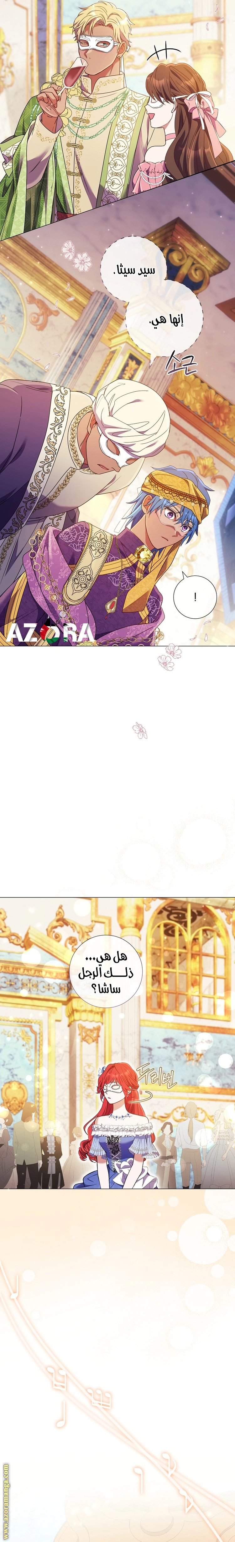 Read What Kind Of Divorce Is This When We’re Not Even Married, Your Majesty_ AR Manga Online