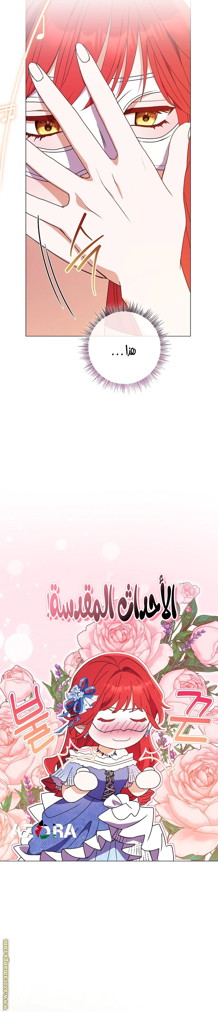 Read What Kind Of Divorce Is This When We’re Not Even Married, Your Majesty_ AR Manga Online