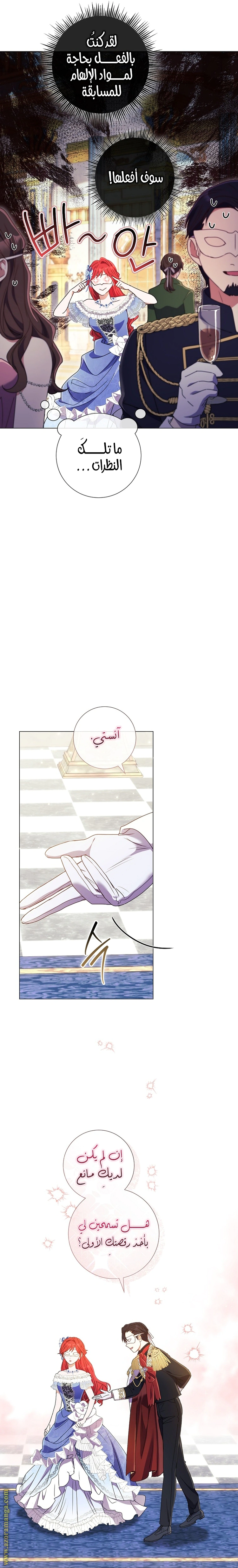 Read What Kind Of Divorce Is This When We’re Not Even Married, Your Majesty_ AR Manga Online
