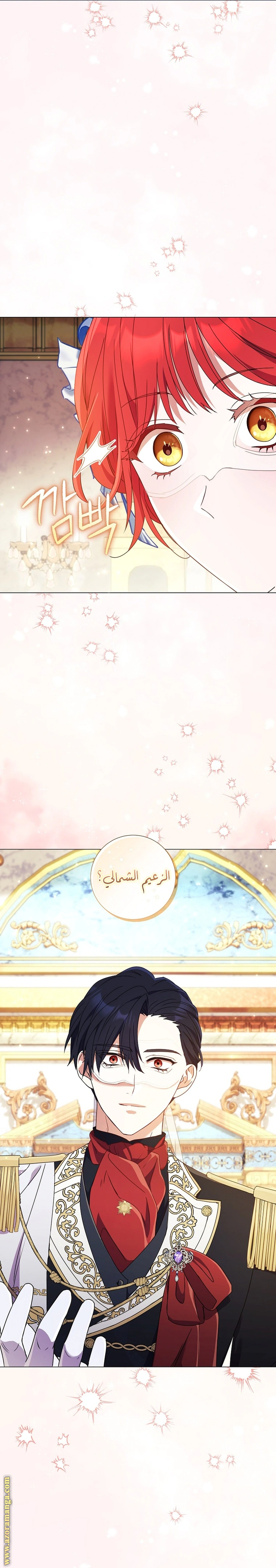 Read What Kind Of Divorce Is This When We’re Not Even Married, Your Majesty_ AR Manga Online
