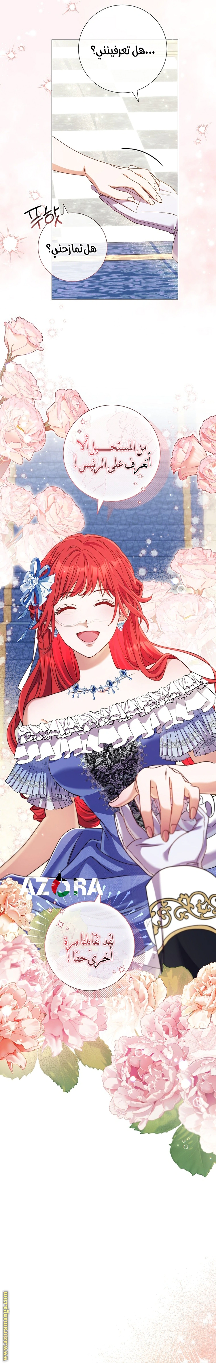 Read What Kind Of Divorce Is This When We’re Not Even Married, Your Majesty_ AR Manga Online
