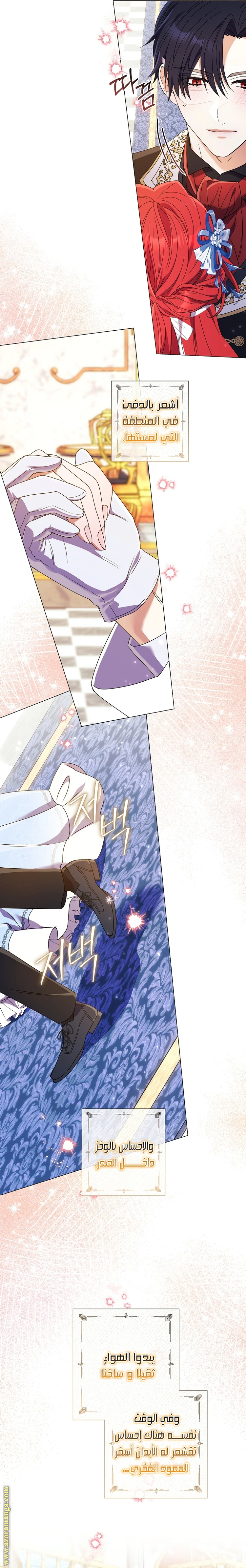 Read What Kind Of Divorce Is This When We’re Not Even Married, Your Majesty_ AR Manga Online