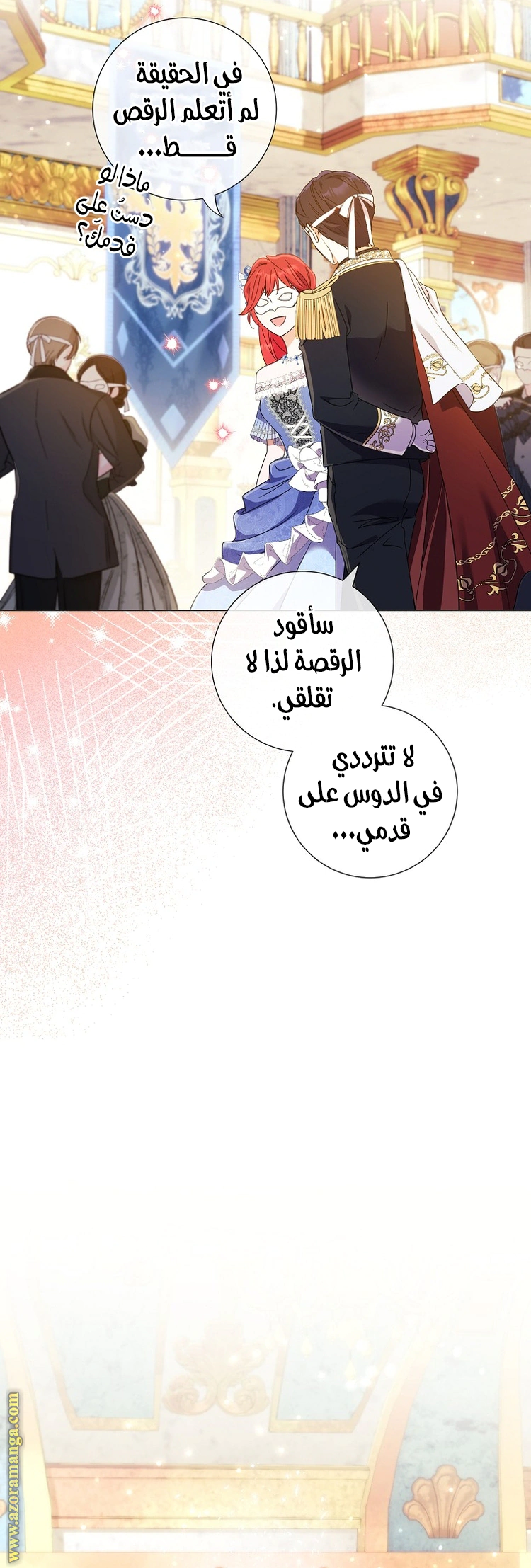 Read What Kind Of Divorce Is This When We’re Not Even Married, Your Majesty_ AR Manga Online