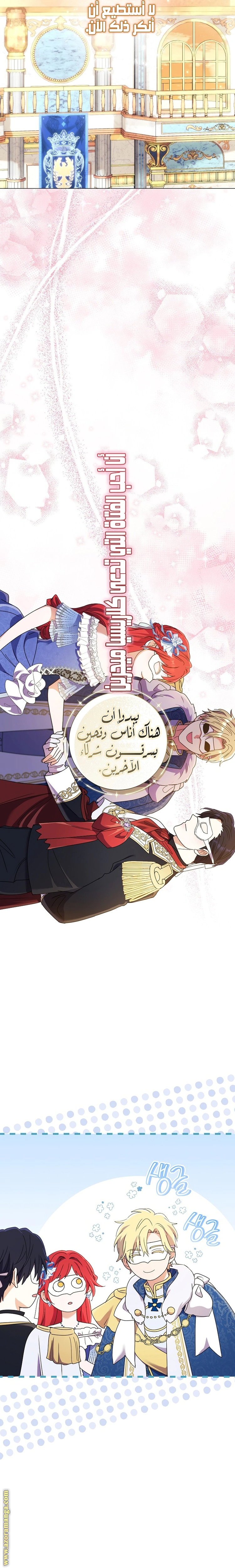 Read What Kind Of Divorce Is This When We’re Not Even Married, Your Majesty_ AR Manga Online