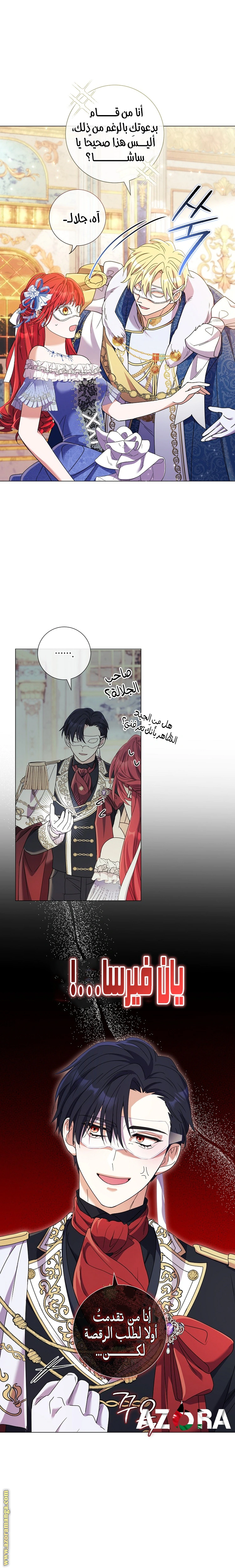 Read What Kind Of Divorce Is This When We’re Not Even Married, Your Majesty_ AR Manga Online