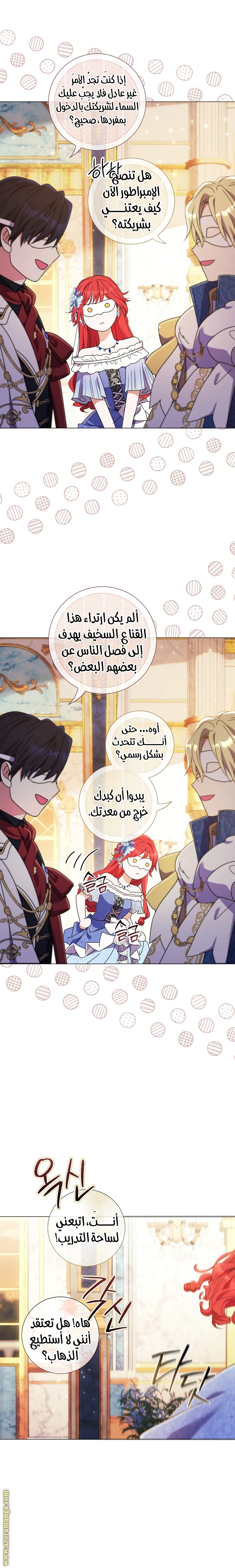 Read What Kind Of Divorce Is This When We’re Not Even Married, Your Majesty_ AR Manga Online