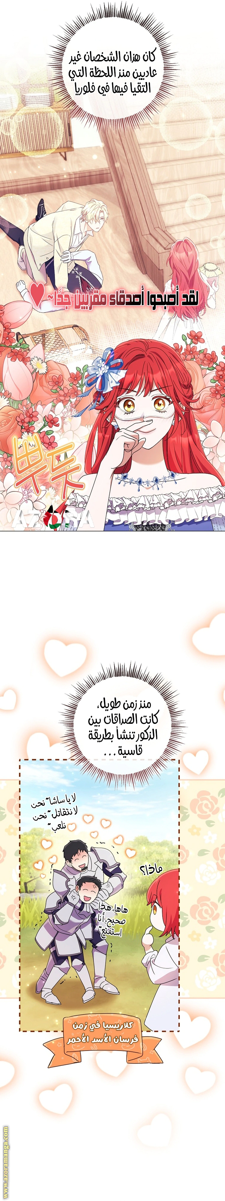 Read What Kind Of Divorce Is This When We’re Not Even Married, Your Majesty_ AR Manga Online