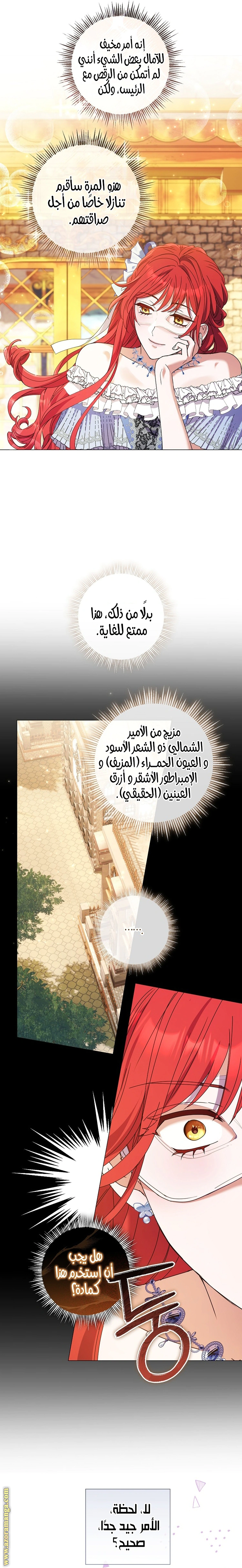 Read What Kind Of Divorce Is This When We’re Not Even Married, Your Majesty_ AR Manga Online