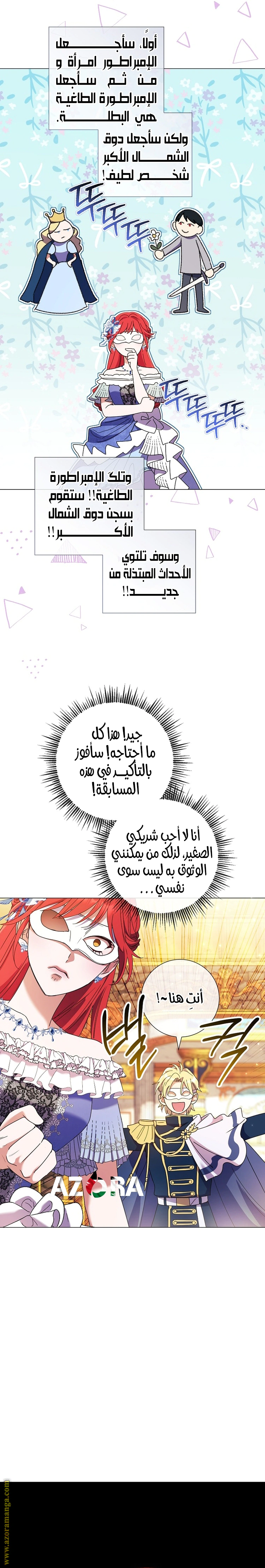 Read What Kind Of Divorce Is This When We’re Not Even Married, Your Majesty_ AR Manga Online
