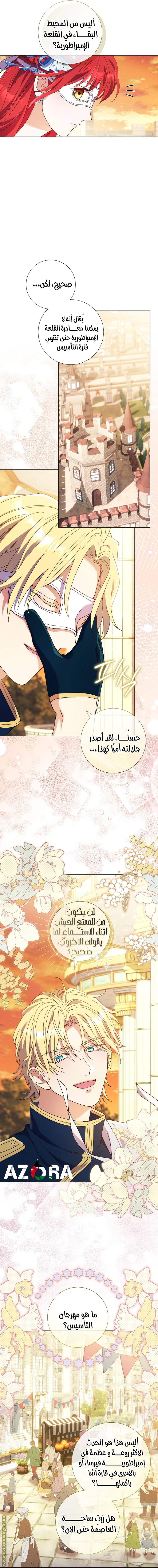 Read What Kind Of Divorce Is This When We’re Not Even Married, Your Majesty_ AR Manga Online