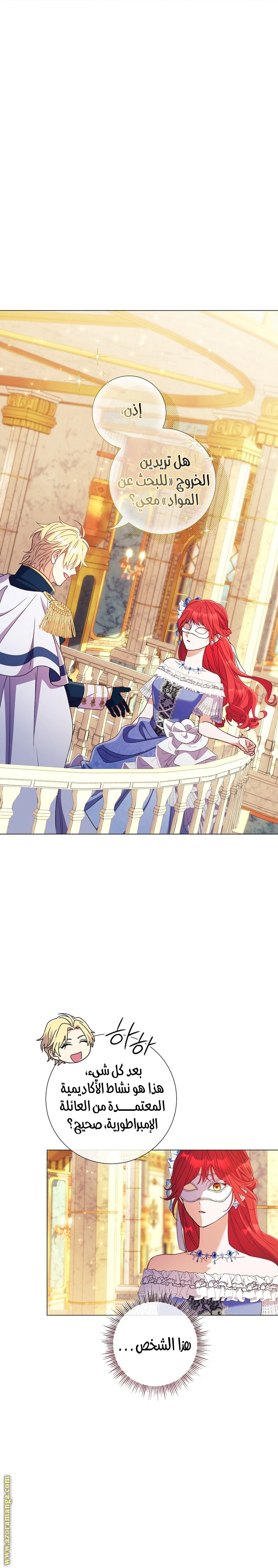 Read What Kind Of Divorce Is This When We’re Not Even Married, Your Majesty_ AR Manga Online