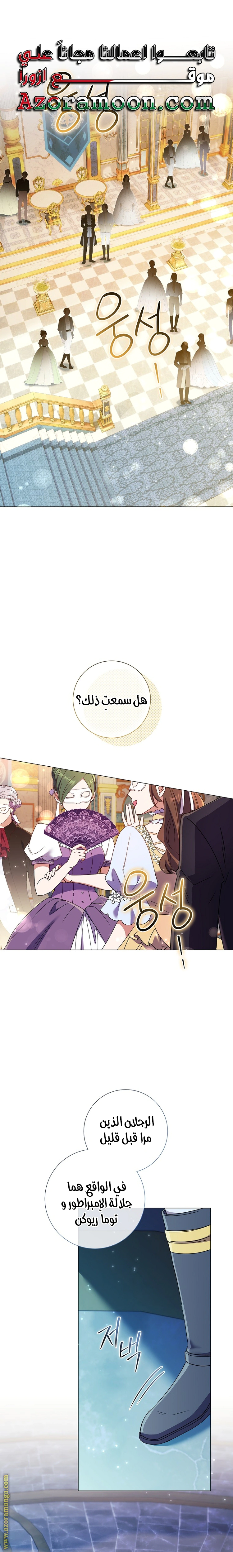 Read What Kind Of Divorce Is This When We’re Not Even Married, Your Majesty_ AR Manga Online