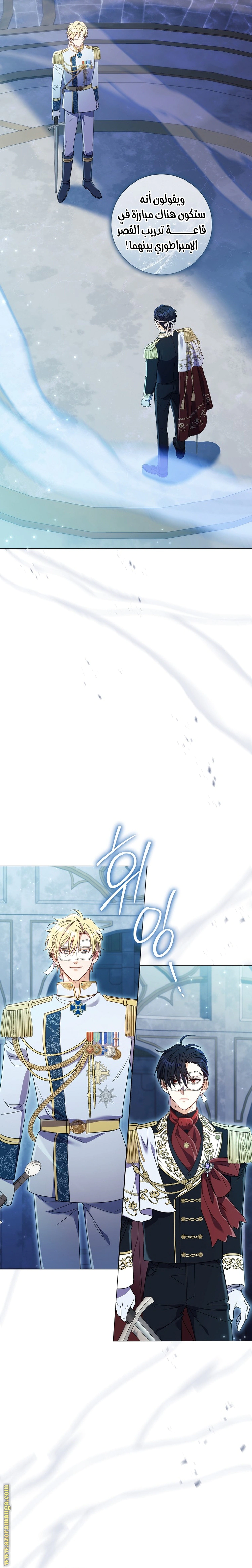 Read What Kind Of Divorce Is This When We’re Not Even Married, Your Majesty_ AR Manga Online